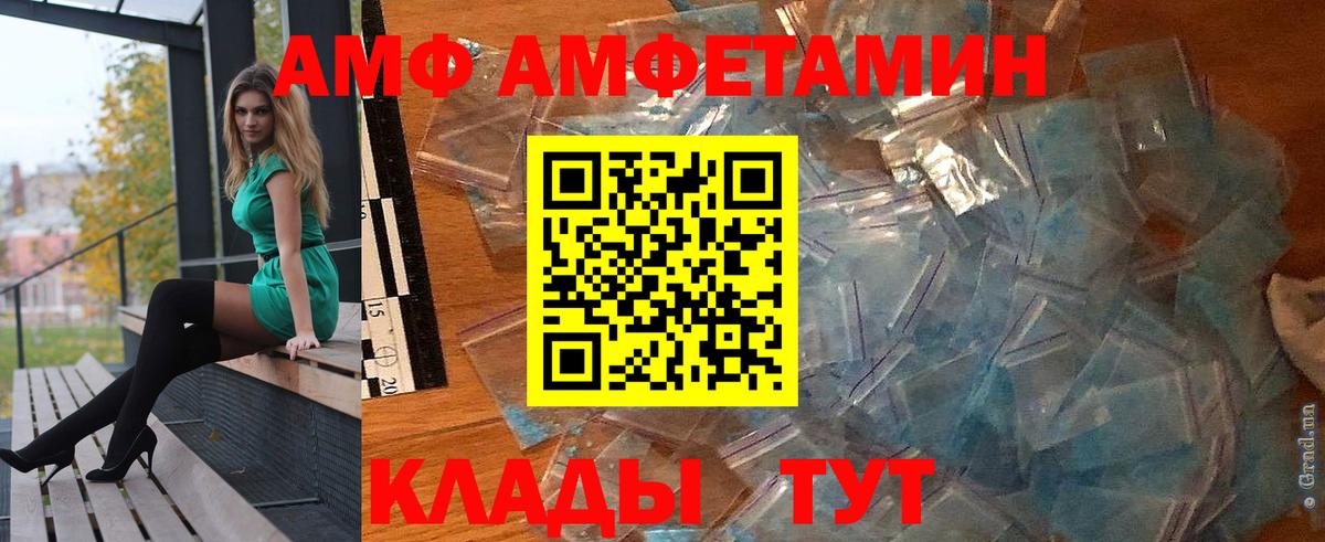 Amphetamine Premium Куйбышев
