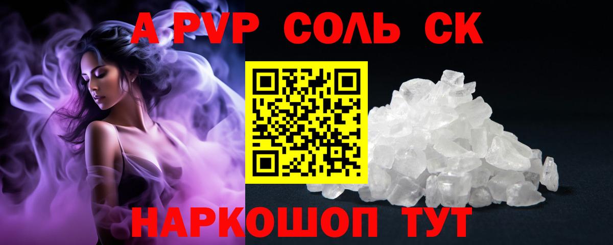 APVP СК Куйбышев