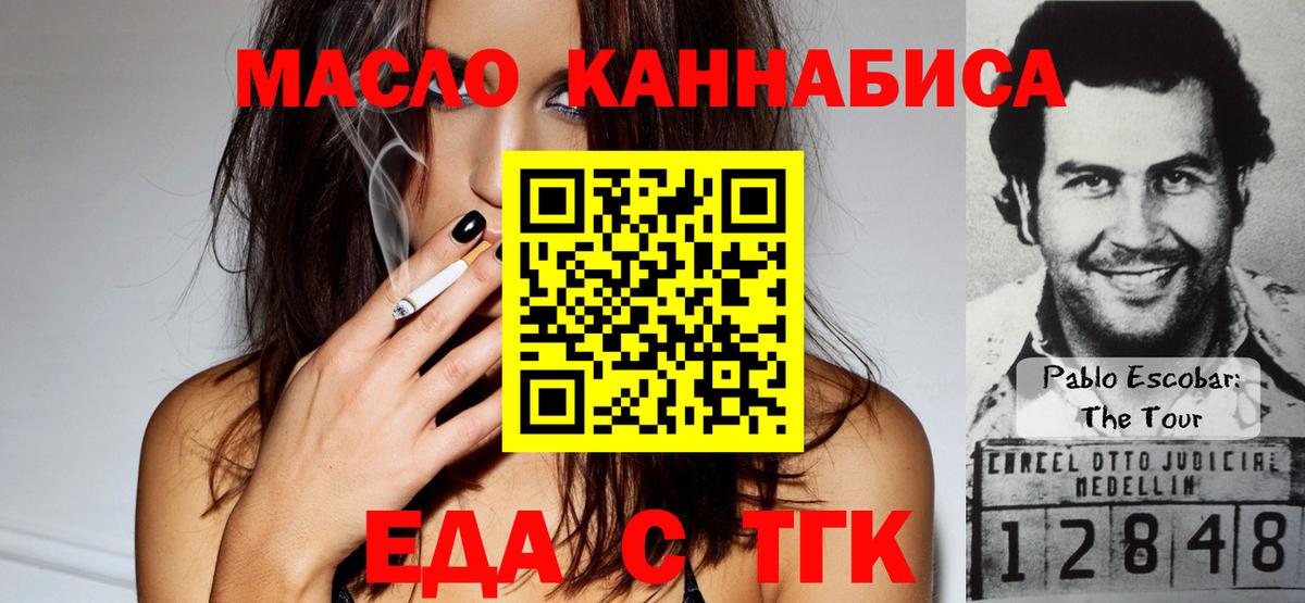 Куйбышев  Еда ТГК марихуана  Вход с VPN 