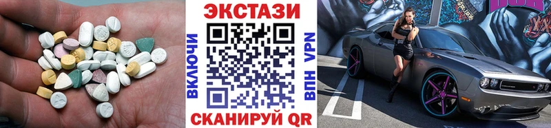 Ecstasy круглые Куйбышев