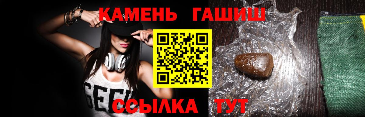 ГАШИШ убойный  Вход с VPN  Куйбышев 