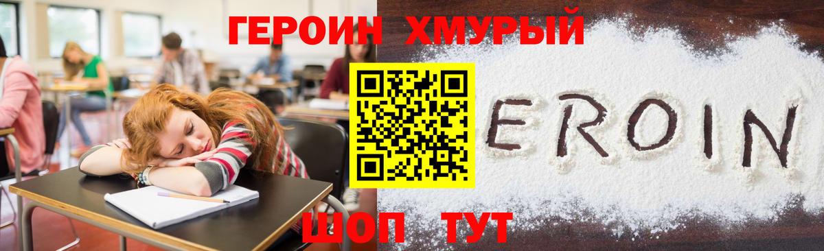 ГЕРОИН VHQ  Вход с VPN  Куйбышев 