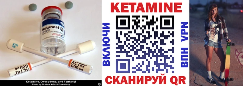 Кетамин ketamine  Куйбышев 