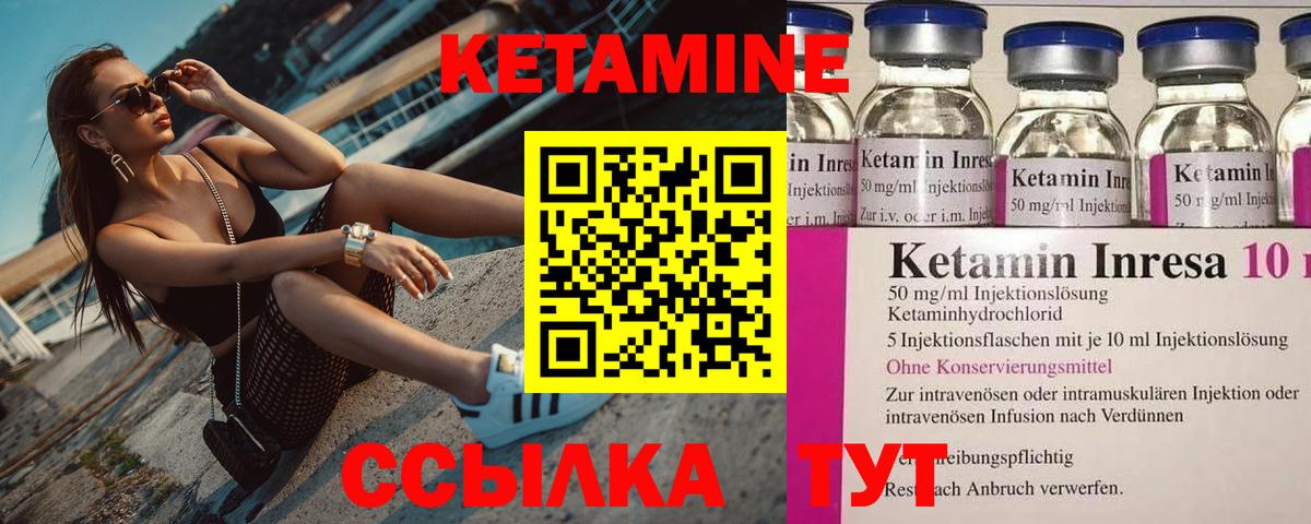 Кетамин ketamine  Вход с VPN  Куйбышев 