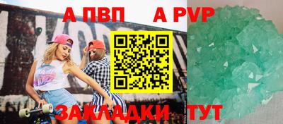 Альфа ПВП Кимры