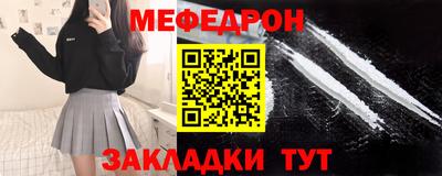 мефедрон мука Кингисепп