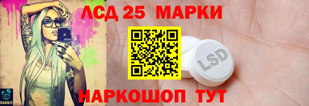 LSD-25 экстази кислота Куйбышев