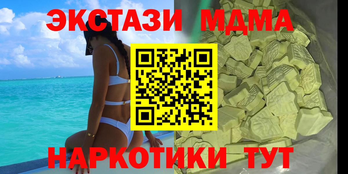 МДМА кристаллы Куйбышев