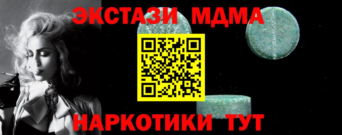 Куйбышев  MDMA молли  Вход с VPN  MDMA Molly 
