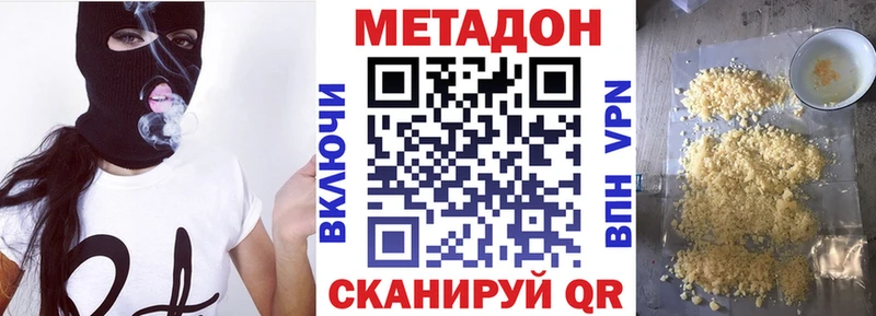 Метадон мёд  сколько стоит  Куйбышев 