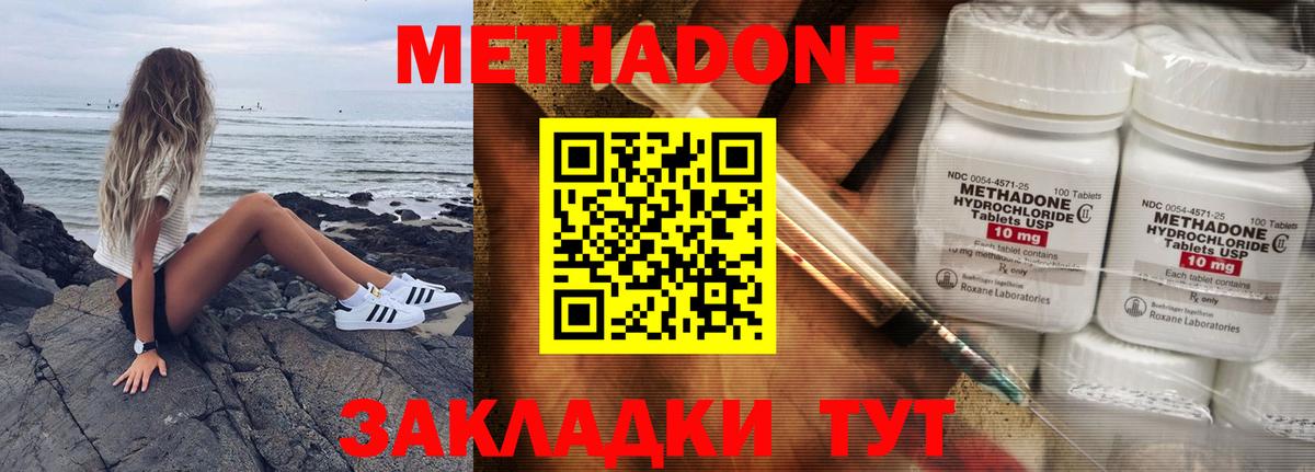 Метадон белоснежный  blacksprut онион  Куйбышев  Метадон кристалл  Вход с VPN 