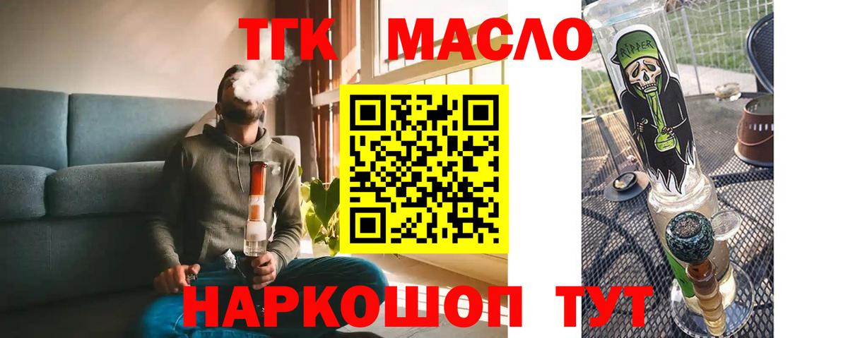 ТГК концентрат Куйбышев