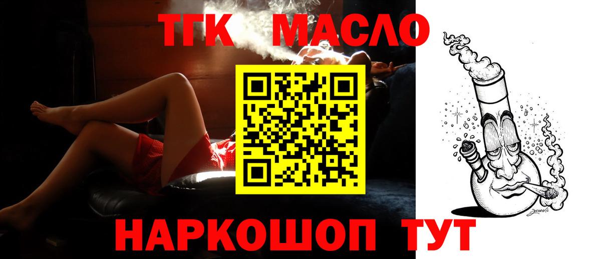 ТГК THC oil  Дистиллят ТГК вейп  Куйбышев  Вход с VPN 