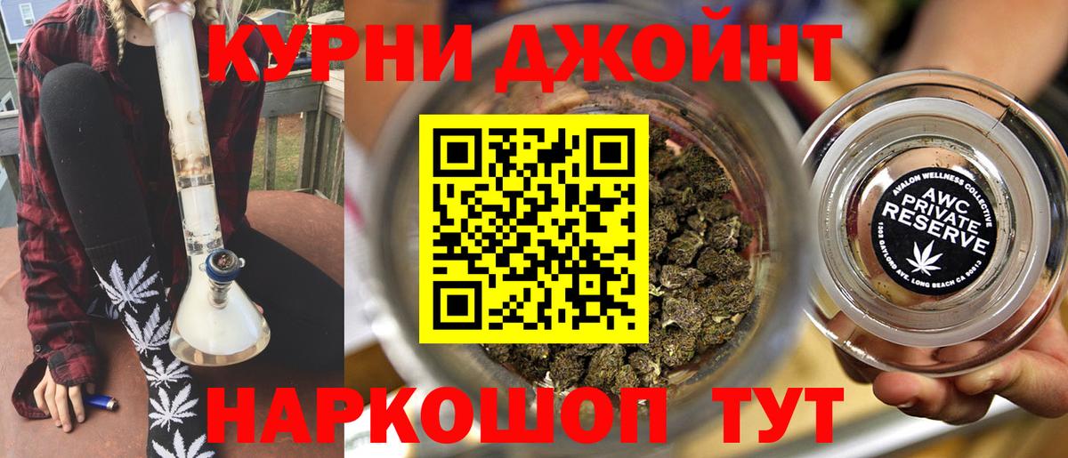 Бошки марихуана LSD WEED Куйбышев
